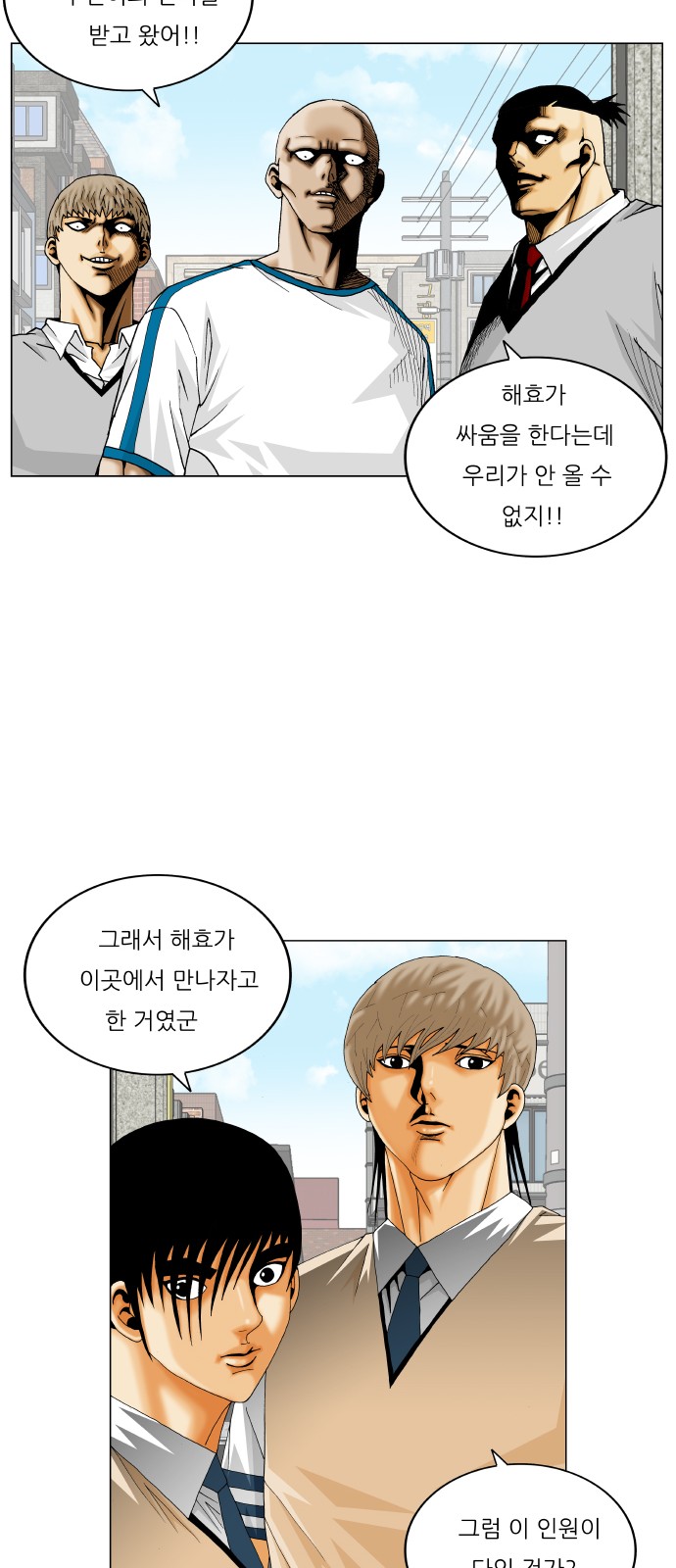 Ultimate Legend - Kang Hae Hyo - Chapter 337 - Page 27