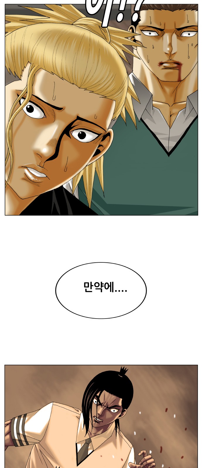 Ultimate Legend - Kang Hae Hyo - Chapter 337 - Page 3