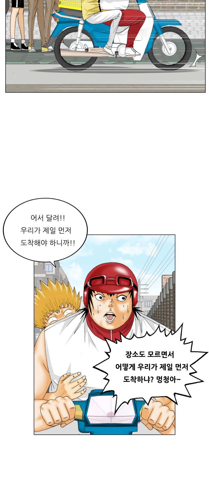 Ultimate Legend - Kang Hae Hyo - Chapter 337 - Page 33