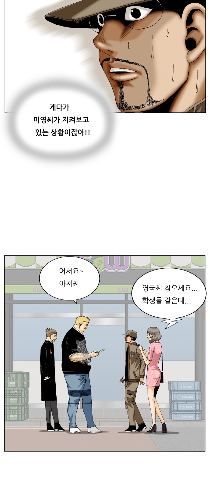 Ultimate Legend - Kang Hae Hyo - Chapter 337 - Page 51