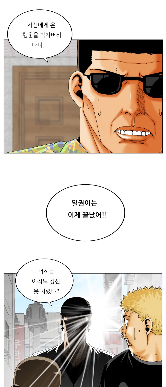 Ultimate Legend - Kang Hae Hyo - Chapter 337 - Page 53