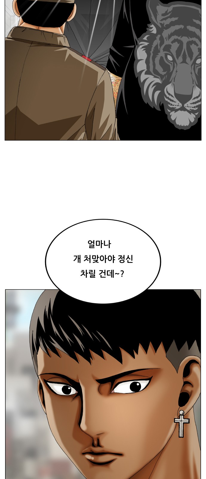 Ultimate Legend - Kang Hae Hyo - Chapter 337 - Page 54
