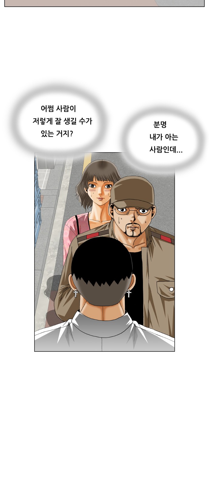 Ultimate Legend - Kang Hae Hyo - Chapter 338 - Page 10