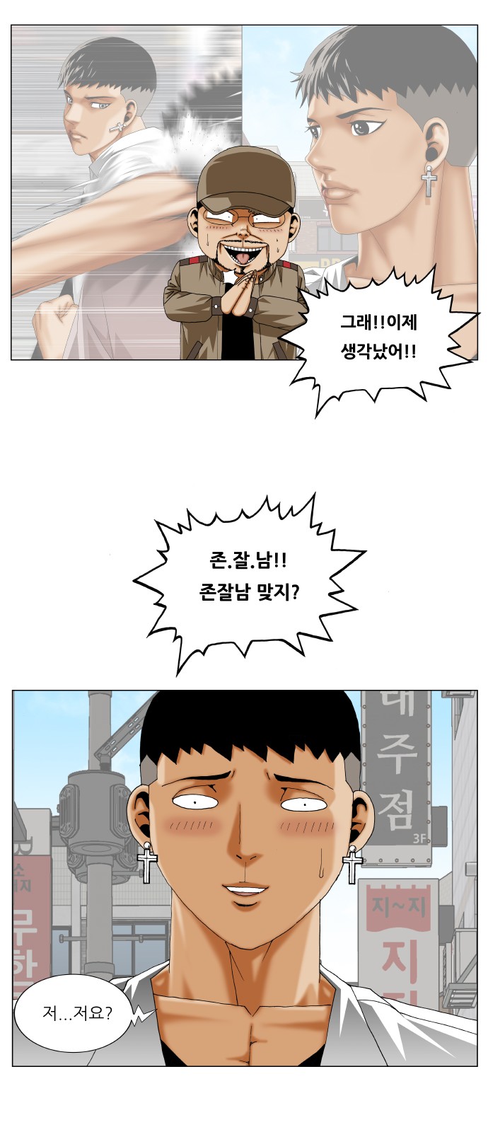 Ultimate Legend - Kang Hae Hyo - Chapter 338 - Page 11