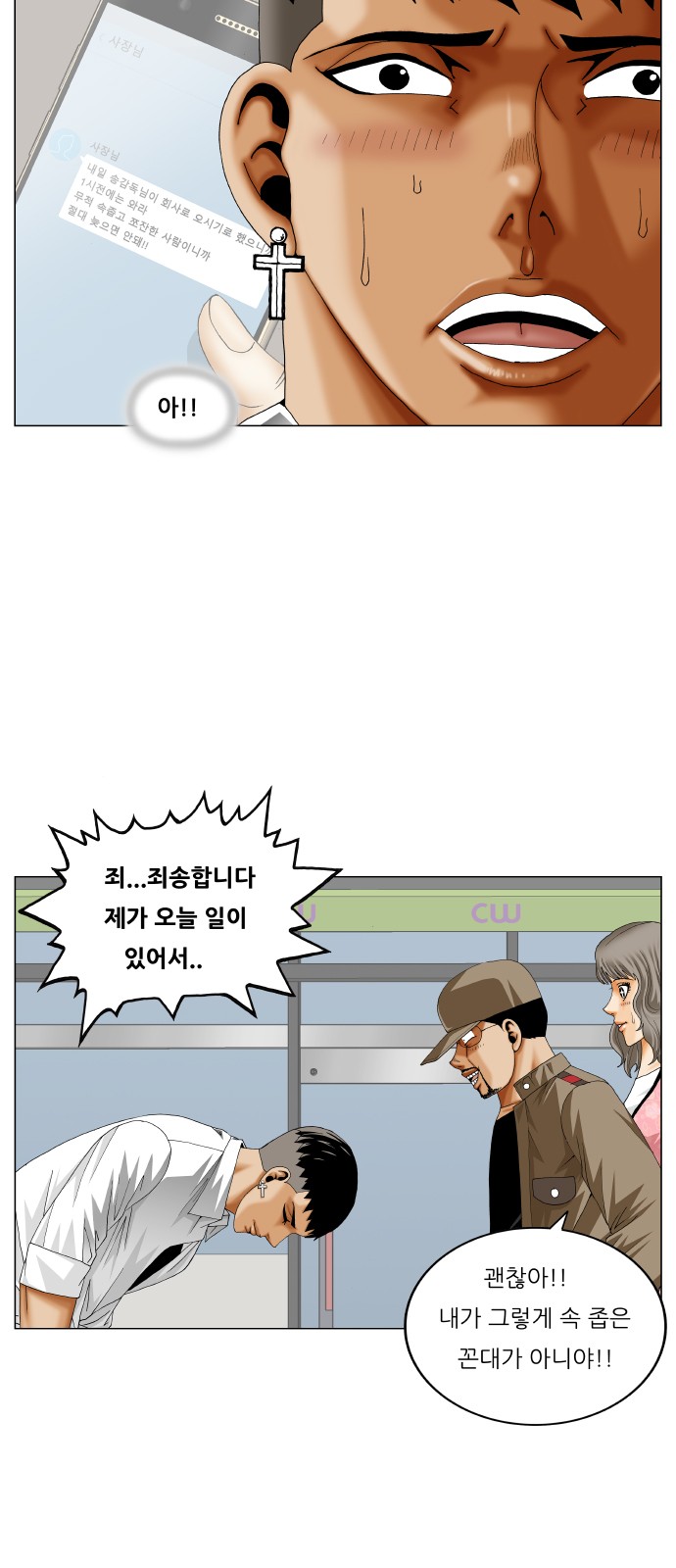 Ultimate Legend - Kang Hae Hyo - Chapter 338 - Page 14