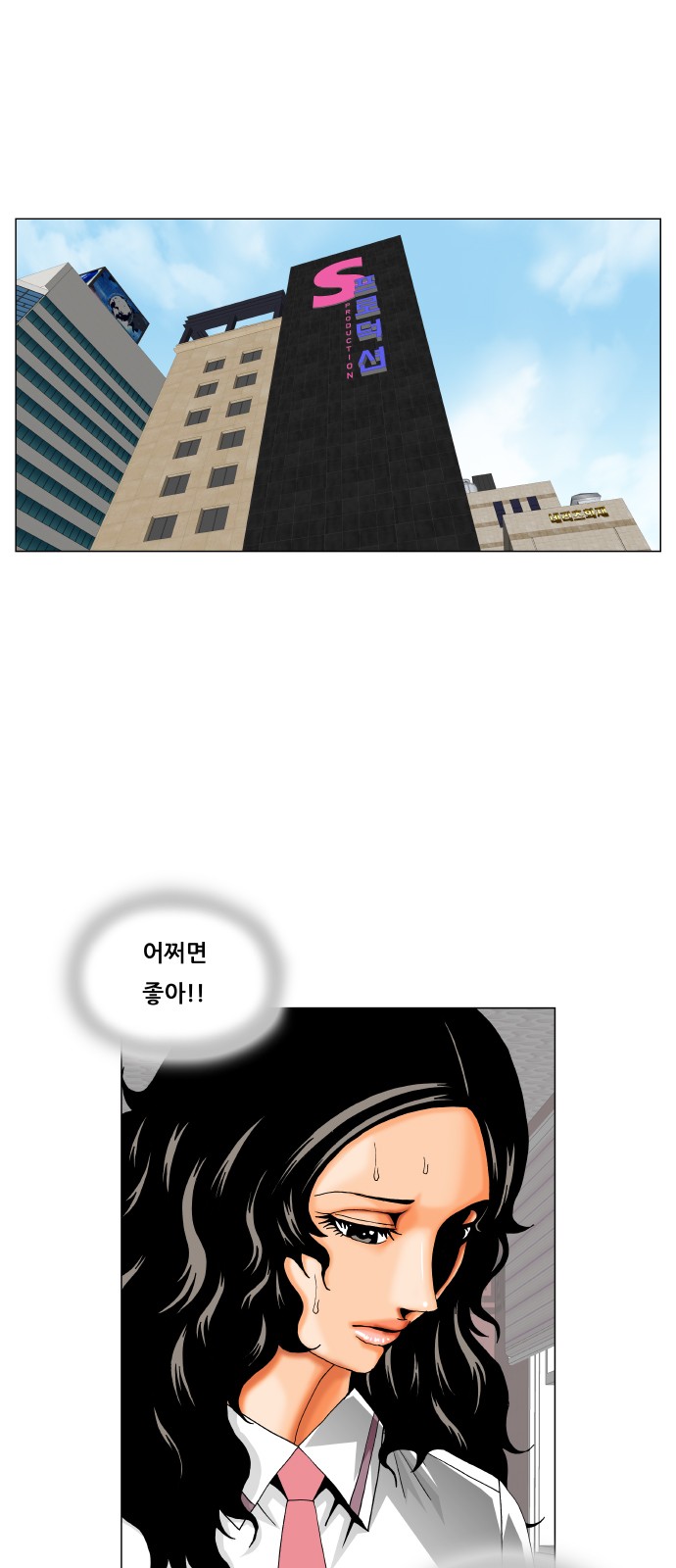 Ultimate Legend - Kang Hae Hyo - Chapter 338 - Page 15