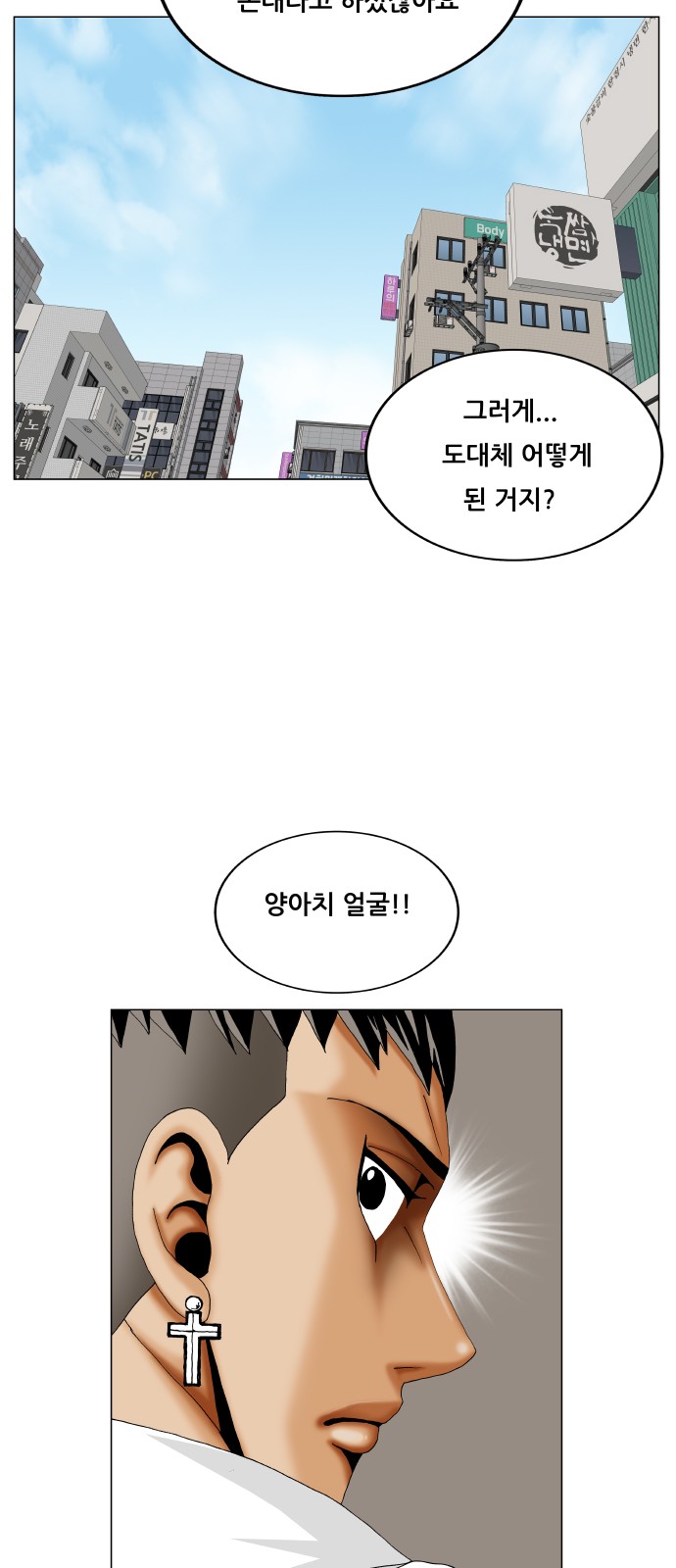 Ultimate Legend - Kang Hae Hyo - Chapter 338 - Page 24