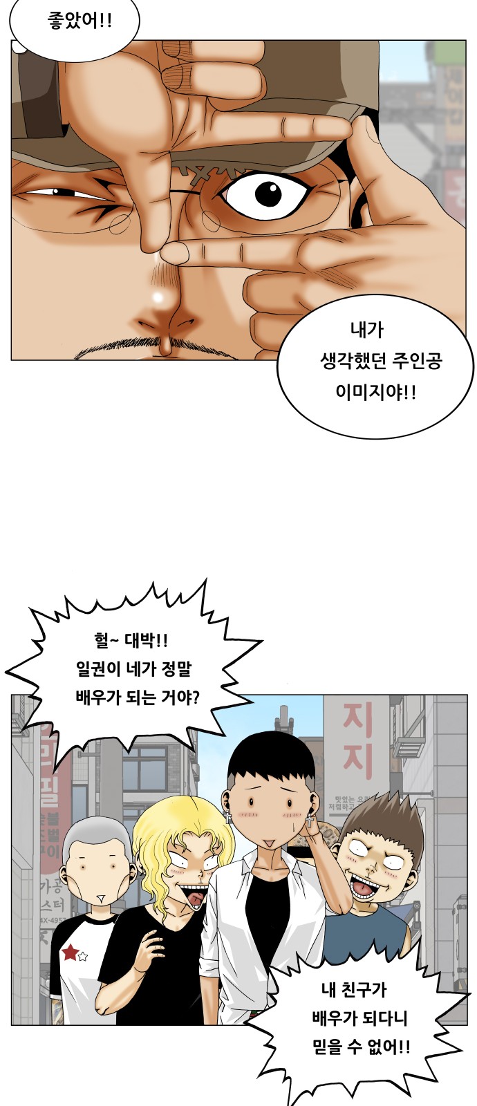 Ultimate Legend - Kang Hae Hyo - Chapter 338 - Page 26