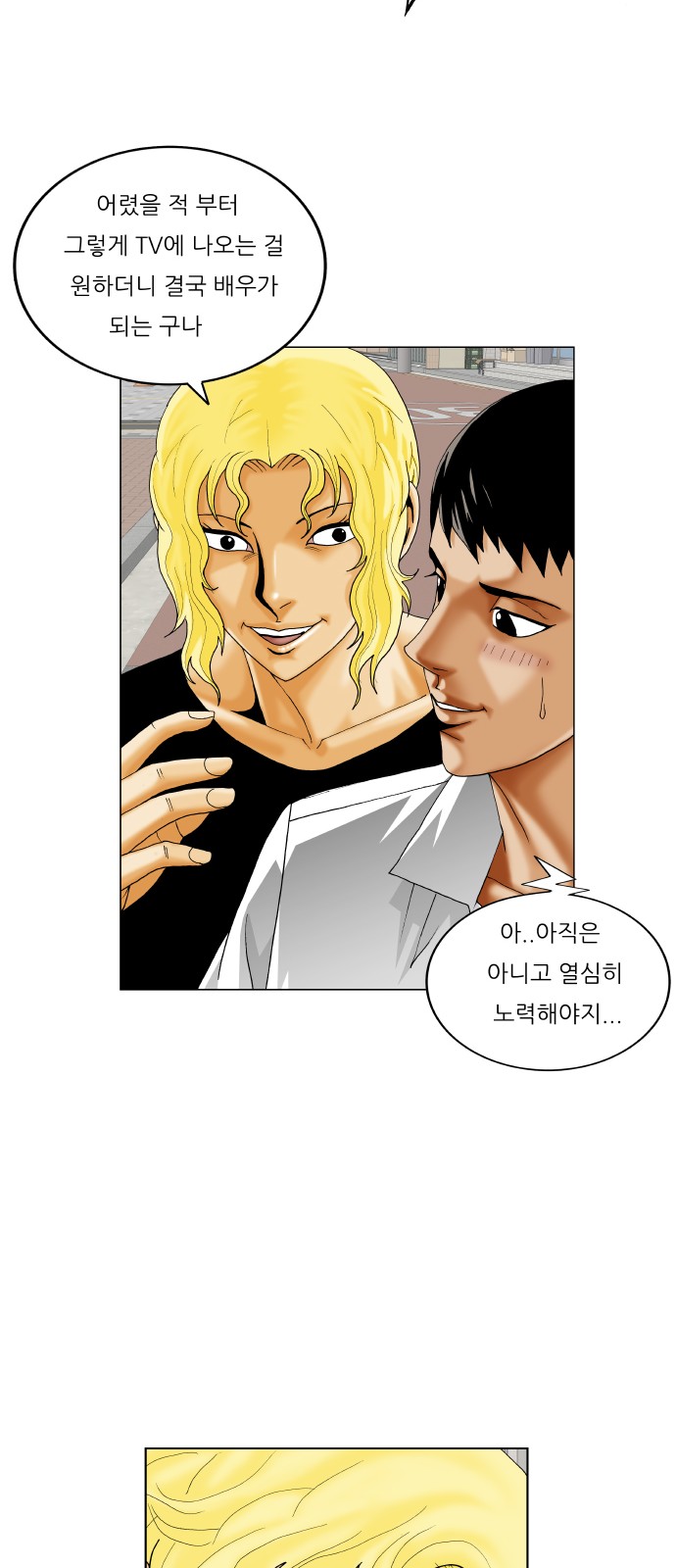 Ultimate Legend - Kang Hae Hyo - Chapter 338 - Page 27