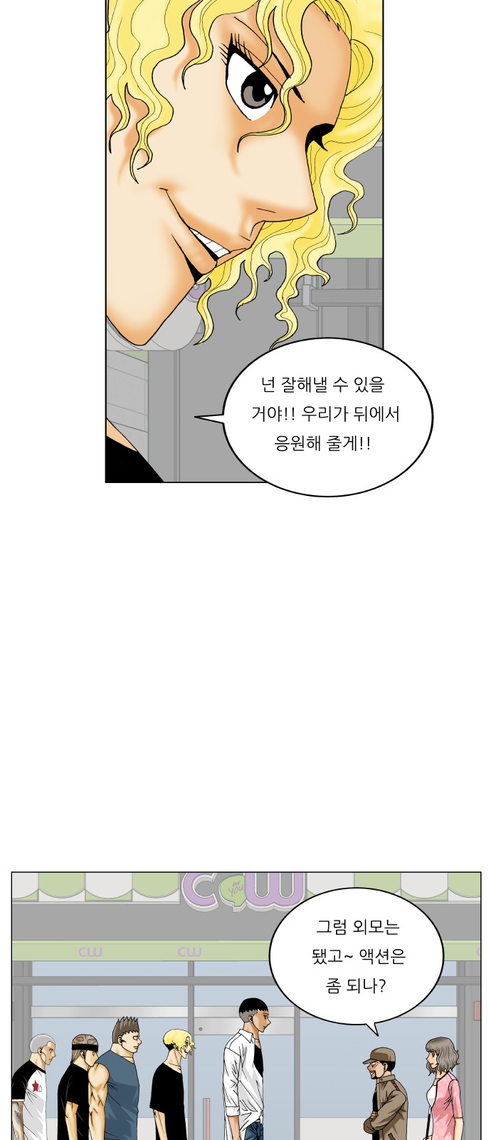 Ultimate Legend - Kang Hae Hyo - Chapter 338 - Page 28