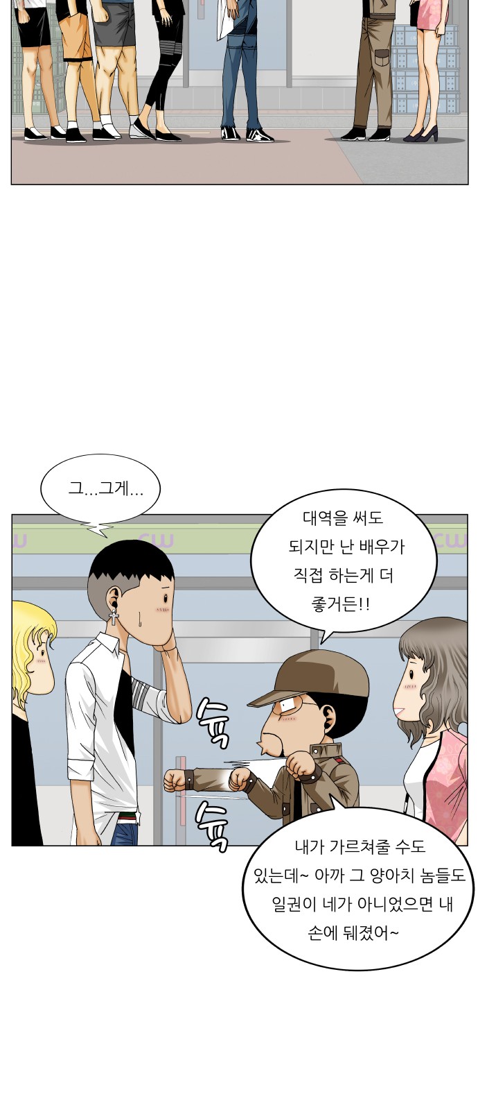 Ultimate Legend - Kang Hae Hyo - Chapter 338 - Page 29