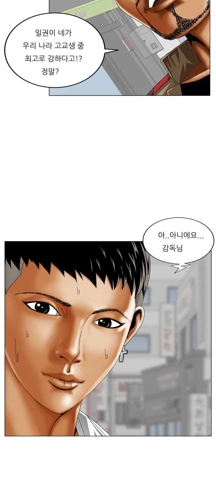 Ultimate Legend - Kang Hae Hyo - Chapter 338 - Page 31