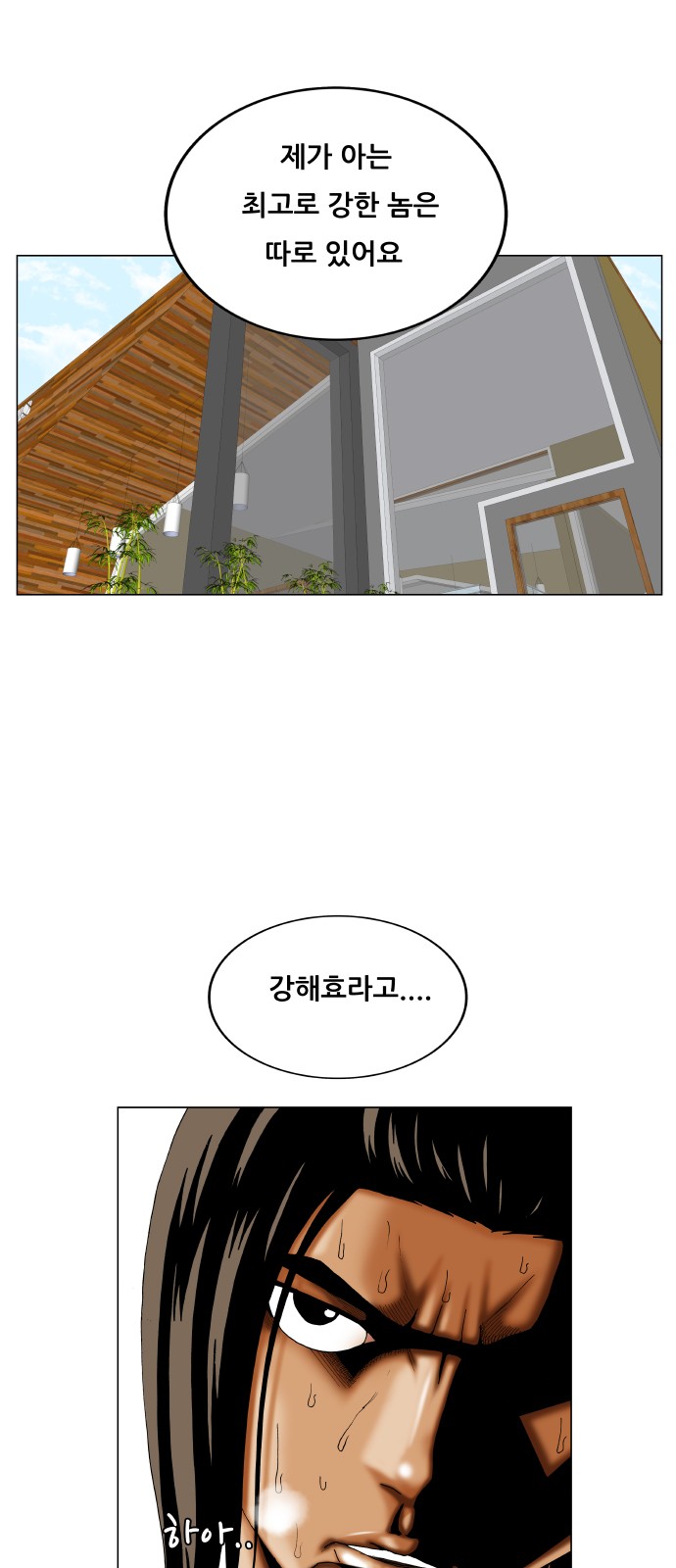 Ultimate Legend - Kang Hae Hyo - Chapter 338 - Page 32