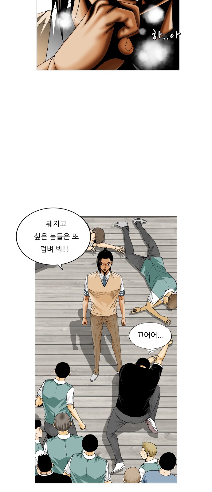 Ultimate Legend - Kang Hae Hyo - Chapter 338 - Page 33