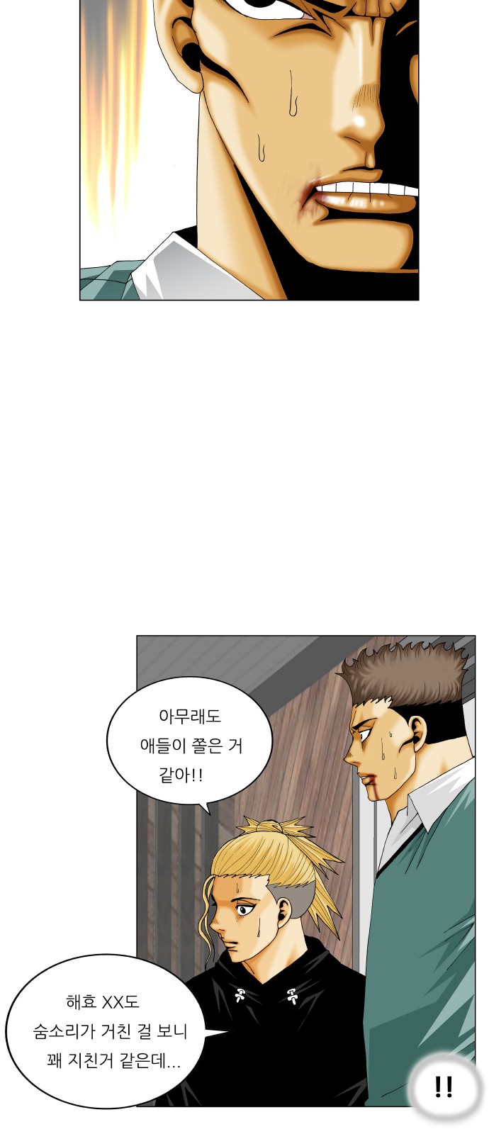 Ultimate Legend - Kang Hae Hyo - Chapter 338 - Page 35