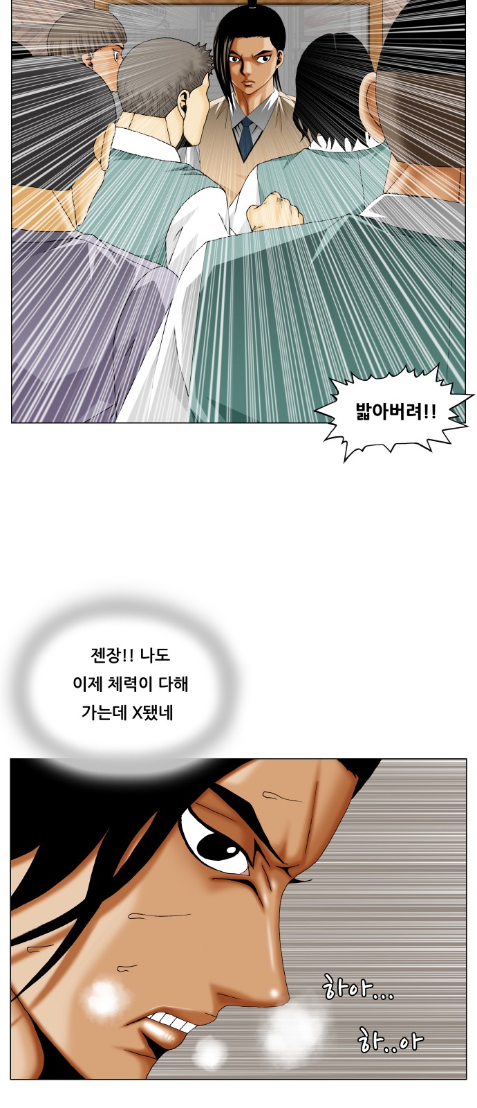 Ultimate Legend - Kang Hae Hyo - Chapter 338 - Page 37