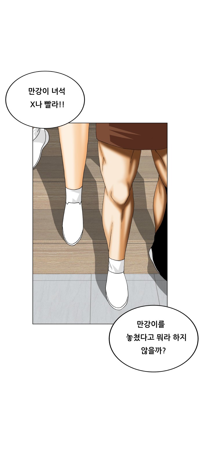 Ultimate Legend - Kang Hae Hyo - Chapter 338 - Page 38