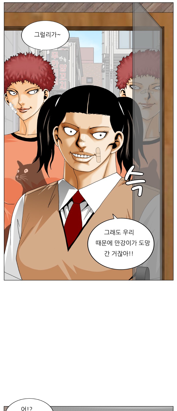 Ultimate Legend - Kang Hae Hyo - Chapter 338 - Page 39