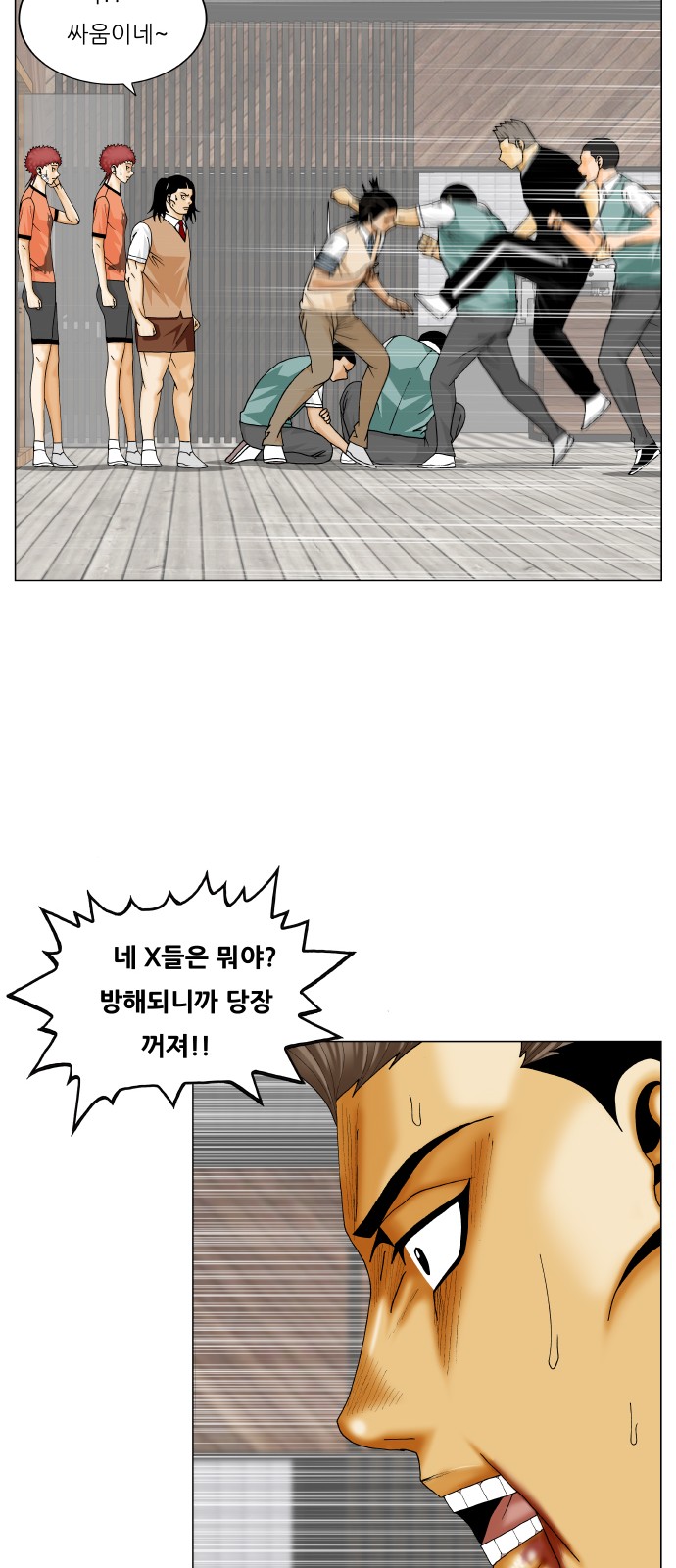 Ultimate Legend - Kang Hae Hyo - Chapter 338 - Page 40