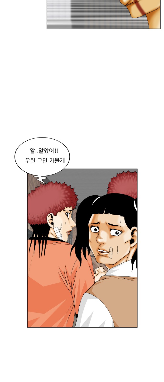 Ultimate Legend - Kang Hae Hyo - Chapter 338 - Page 41