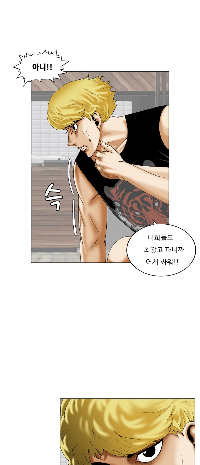 Ultimate Legend - Kang Hae Hyo - Chapter 338 - Page 42