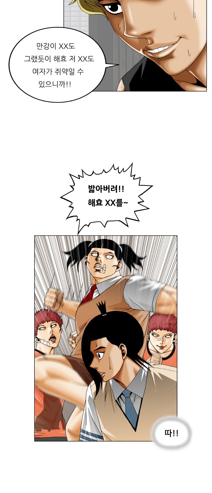 Ultimate Legend - Kang Hae Hyo - Chapter 338 - Page 43