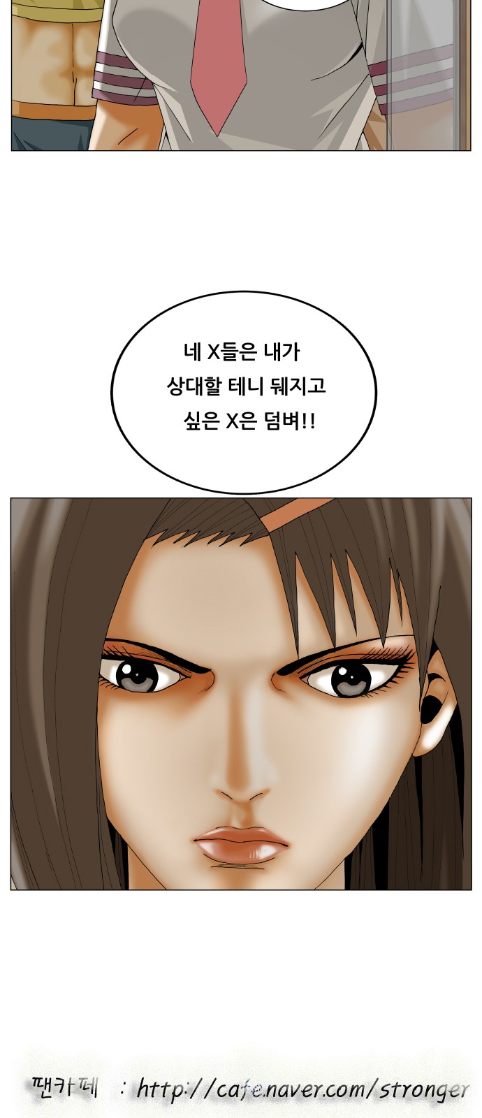 Ultimate Legend - Kang Hae Hyo - Chapter 338 - Page 48