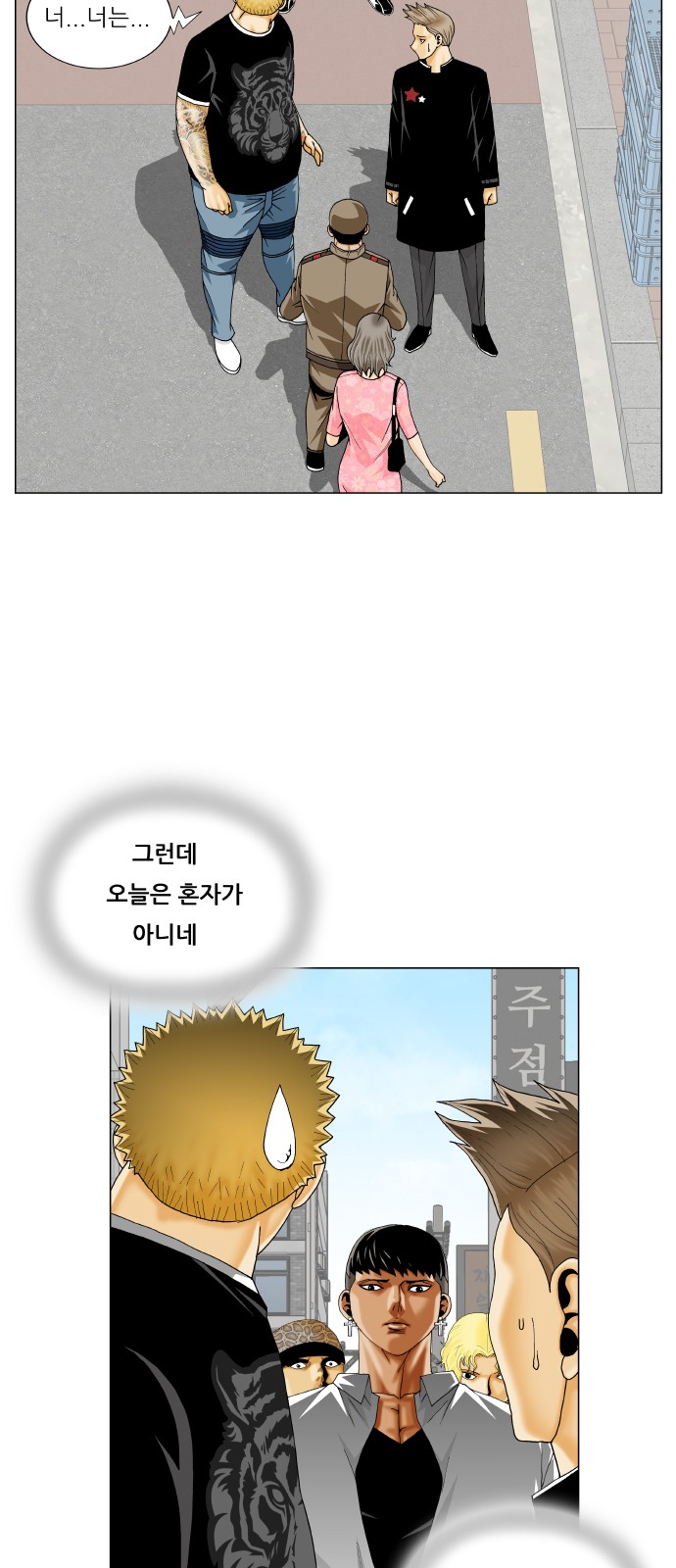 Ultimate Legend - Kang Hae Hyo - Chapter 338 - Page 5