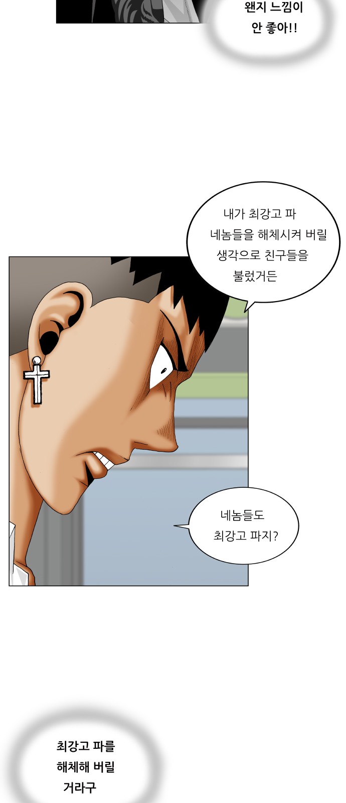 Ultimate Legend - Kang Hae Hyo - Chapter 338 - Page 6