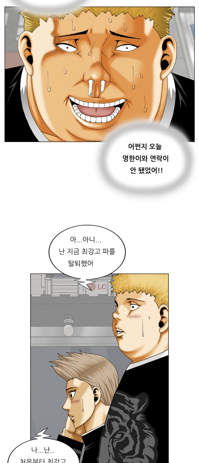 Ultimate Legend - Kang Hae Hyo - Chapter 338 - Page 7