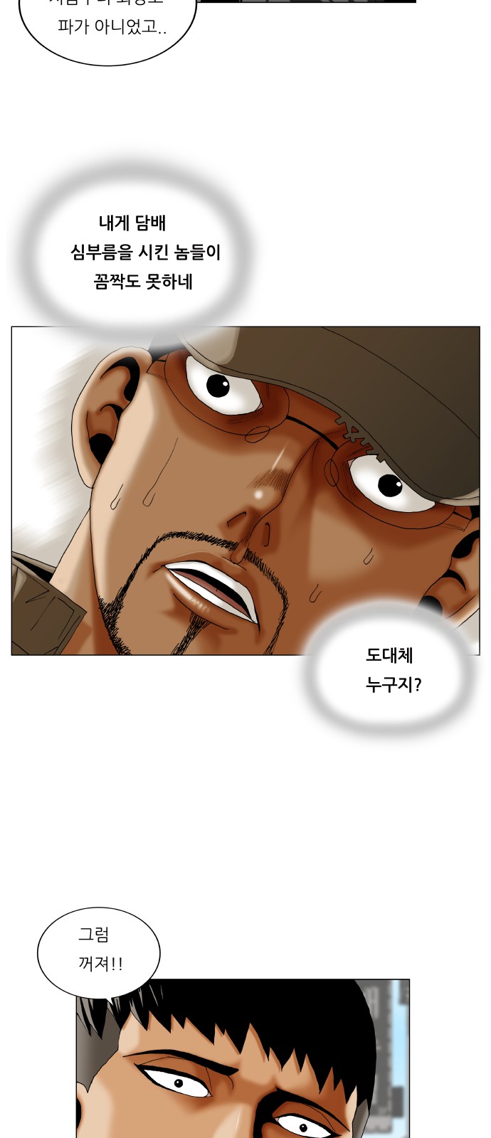 Ultimate Legend - Kang Hae Hyo - Chapter 338 - Page 8