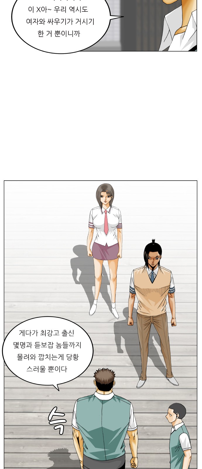 Ultimate Legend - Kang Hae Hyo - Chapter 339 - Page 11