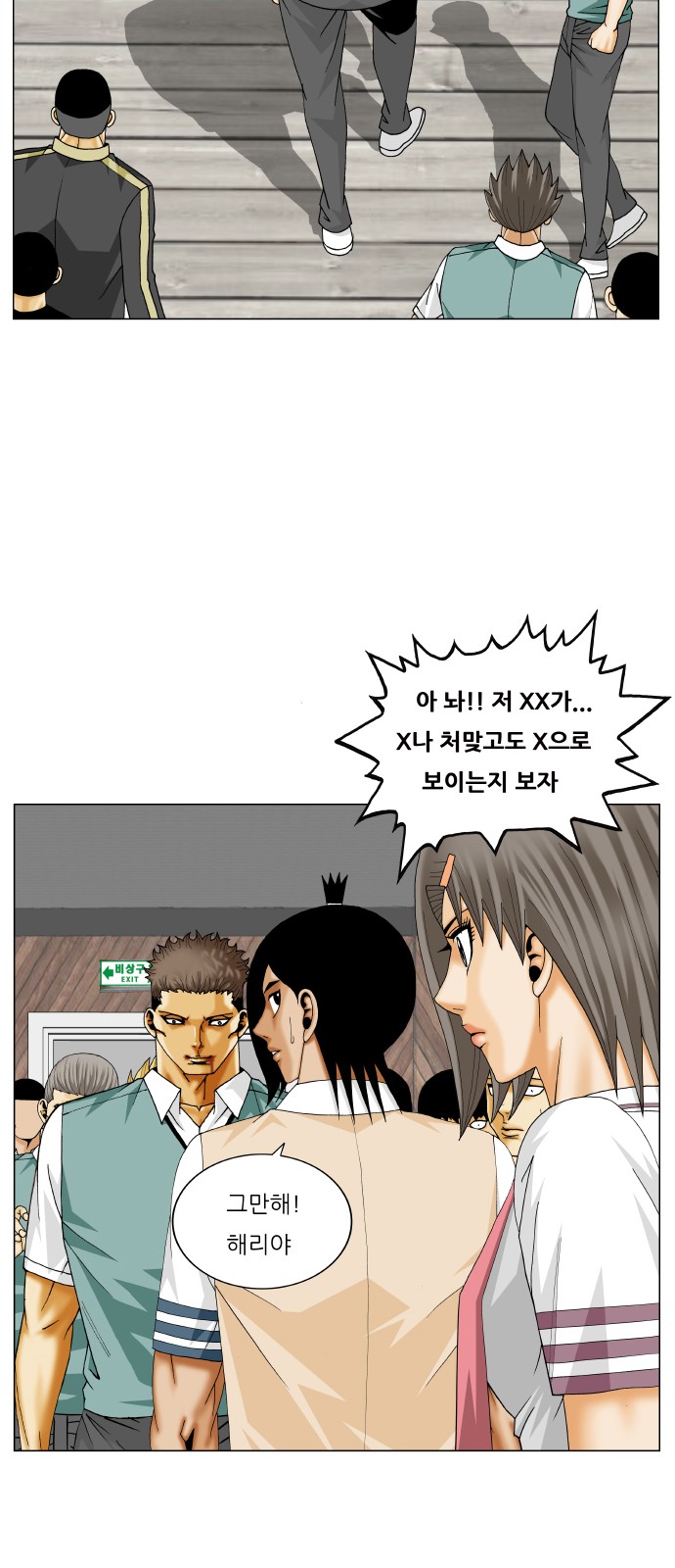 Ultimate Legend - Kang Hae Hyo - Chapter 339 - Page 12