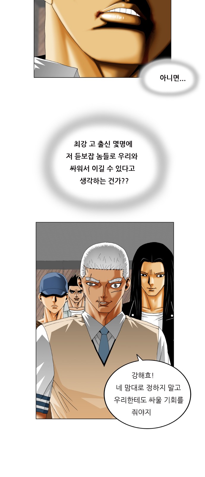 Ultimate Legend - Kang Hae Hyo - Chapter 339 - Page 16