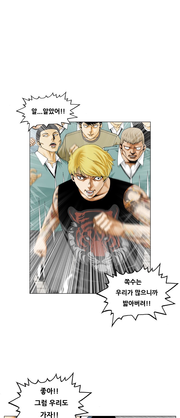 Ultimate Legend - Kang Hae Hyo - Chapter 339 - Page 19