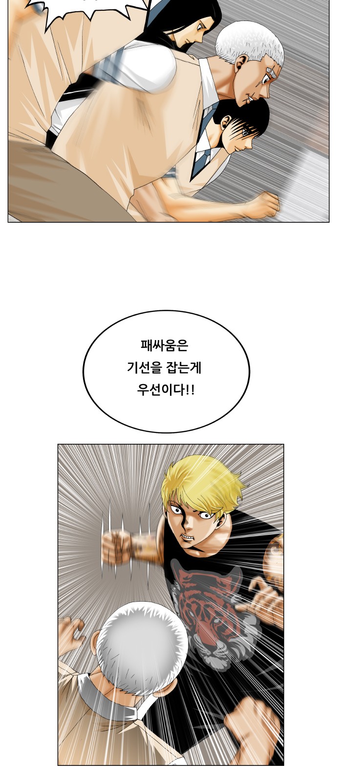 Ultimate Legend - Kang Hae Hyo - Chapter 339 - Page 20