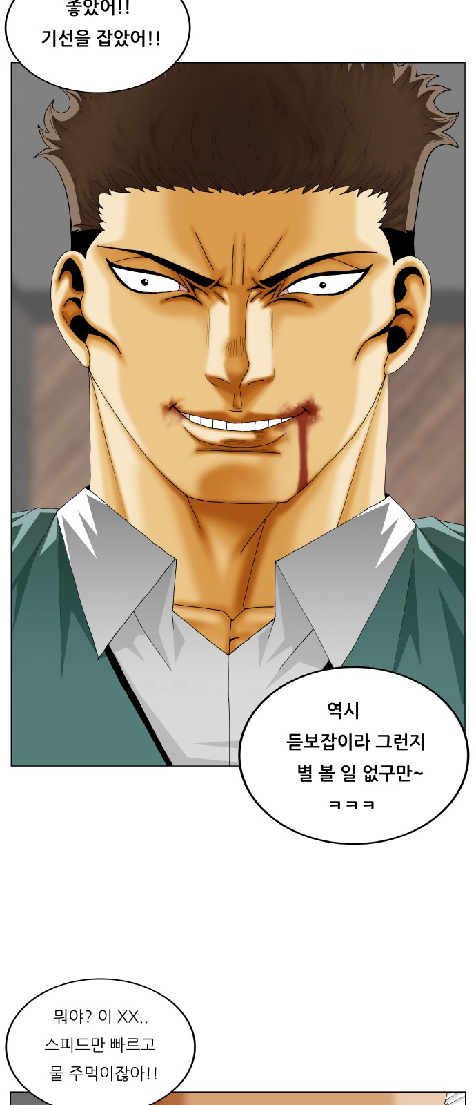 Ultimate Legend - Kang Hae Hyo - Chapter 339 - Page 22