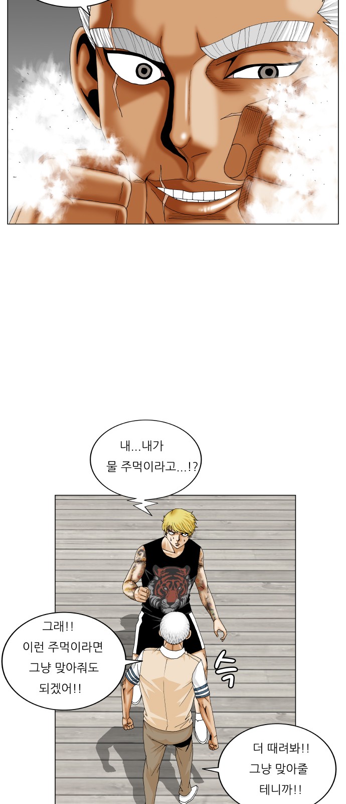 Ultimate Legend - Kang Hae Hyo - Chapter 339 - Page 23