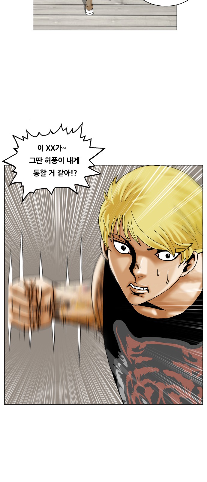 Ultimate Legend - Kang Hae Hyo - Chapter 339 - Page 24