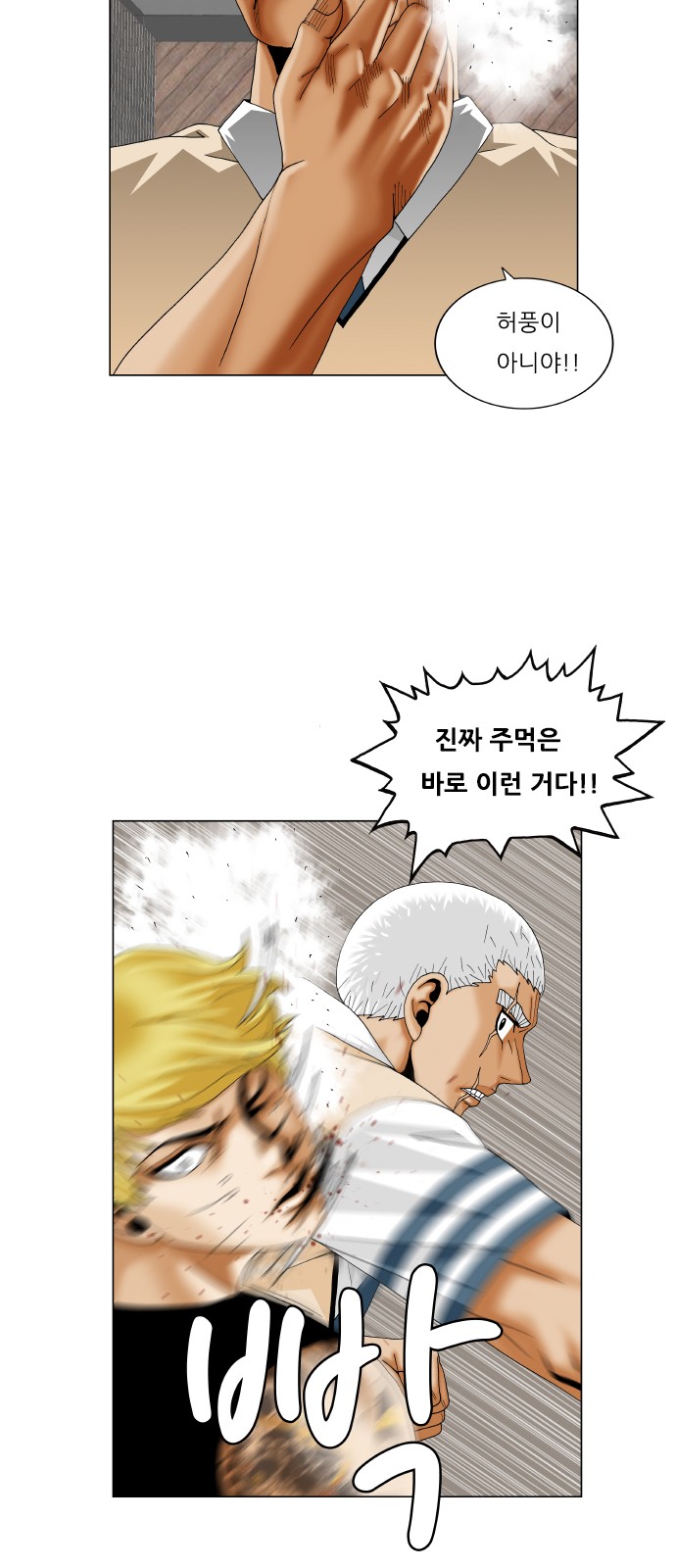 Ultimate Legend - Kang Hae Hyo - Chapter 339 - Page 26