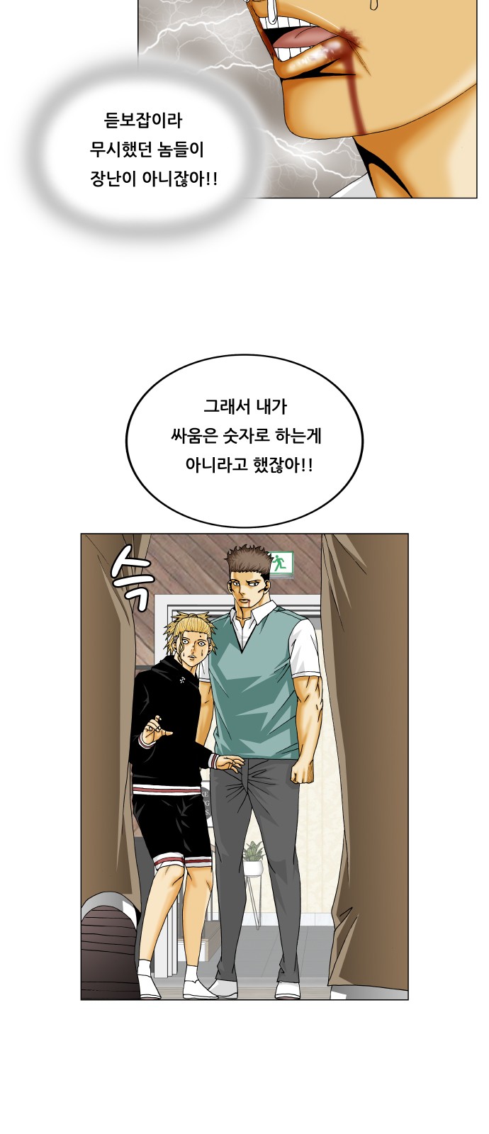 Ultimate Legend - Kang Hae Hyo - Chapter 339 - Page 29