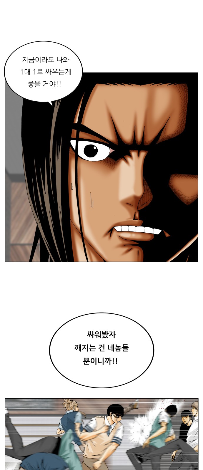 Ultimate Legend - Kang Hae Hyo - Chapter 339 - Page 30