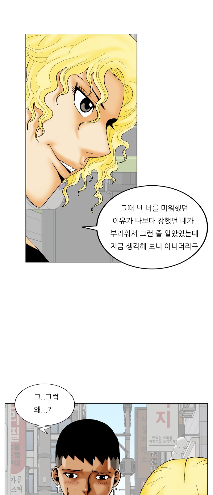 Ultimate Legend - Kang Hae Hyo - Chapter 339 - Page 34