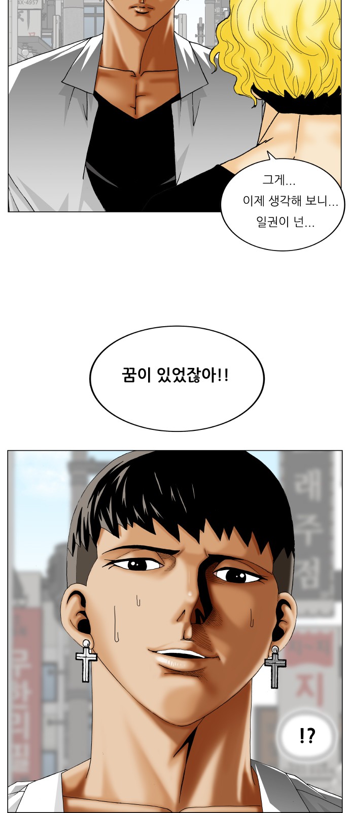 Ultimate Legend - Kang Hae Hyo - Chapter 339 - Page 35