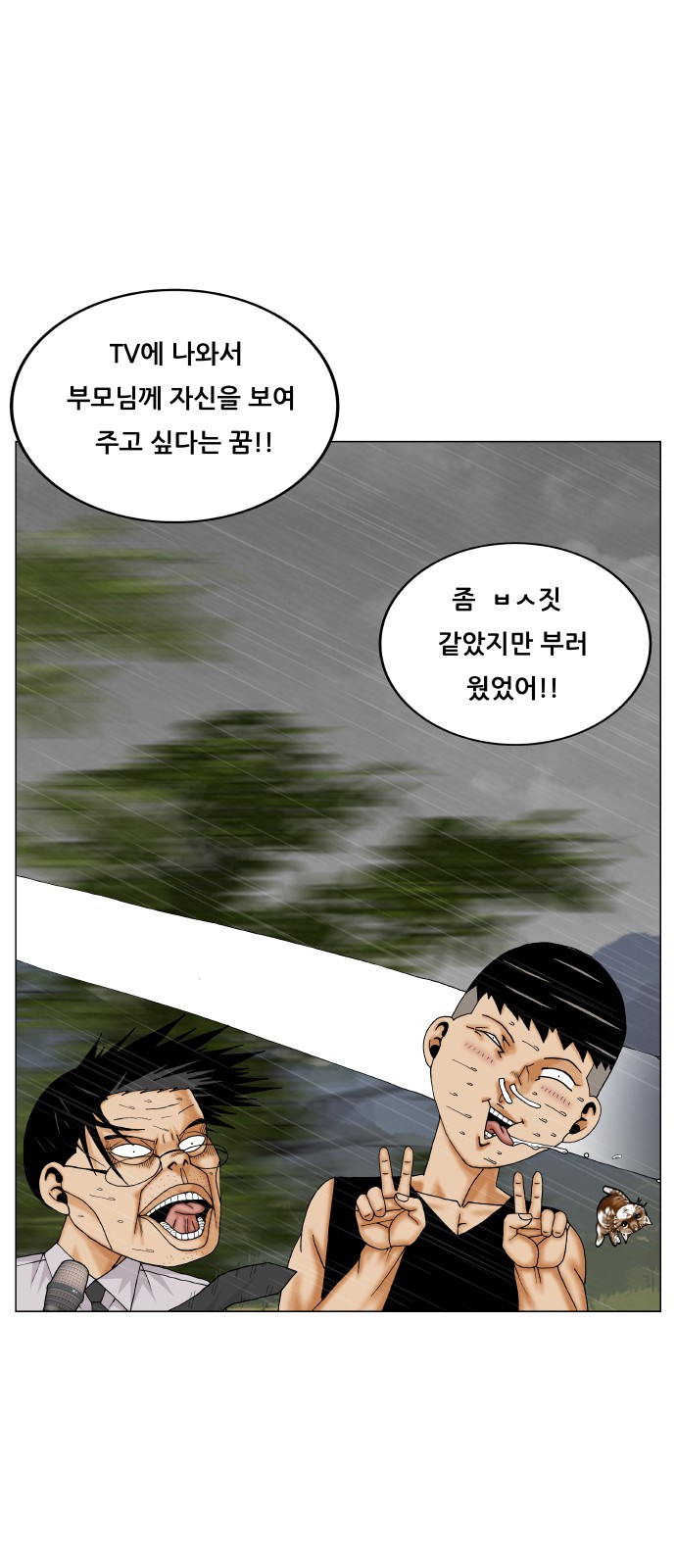 Ultimate Legend - Kang Hae Hyo - Chapter 339 - Page 36