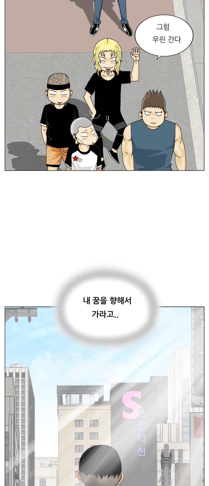 Ultimate Legend - Kang Hae Hyo - Chapter 339 - Page 39