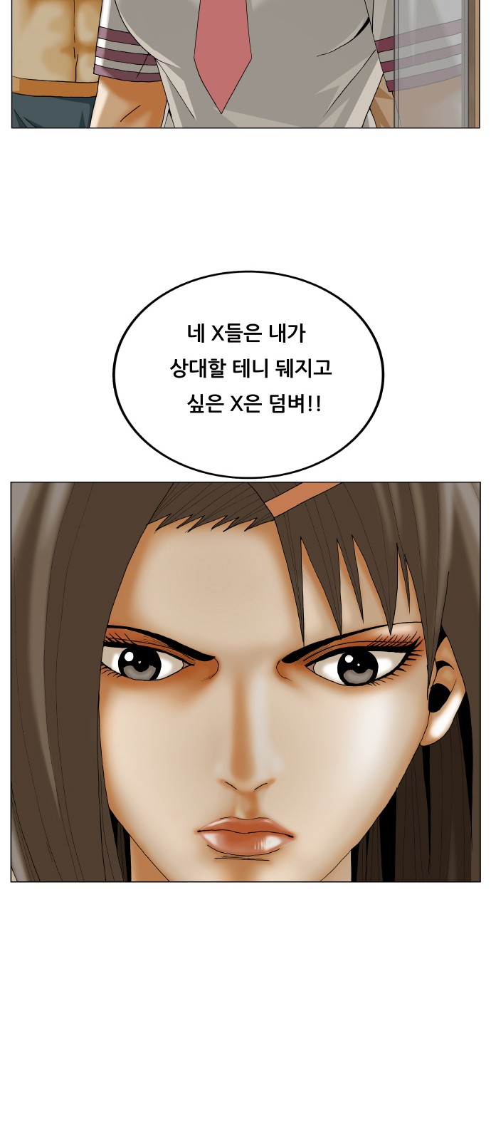 Ultimate Legend - Kang Hae Hyo - Chapter 339 - Page 4