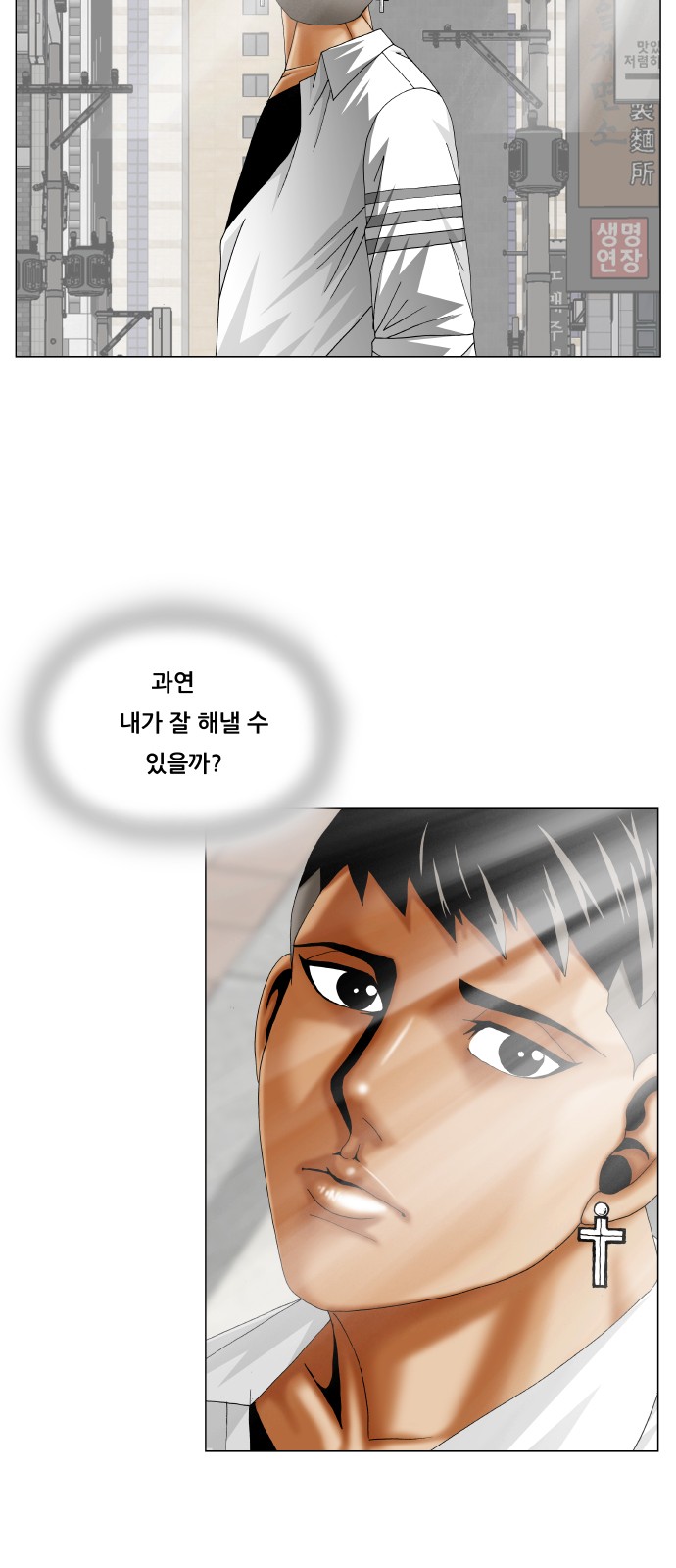 Ultimate Legend - Kang Hae Hyo - Chapter 339 - Page 40