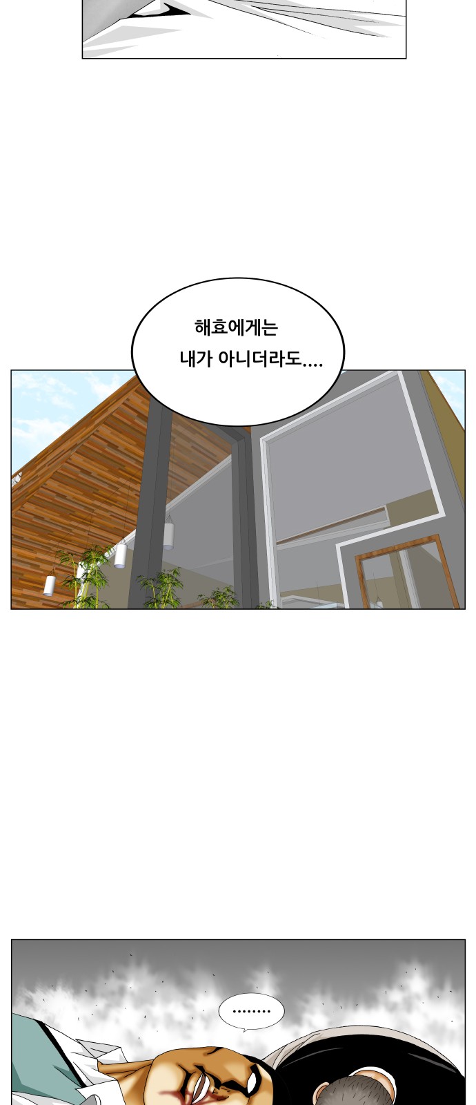 Ultimate Legend - Kang Hae Hyo - Chapter 339 - Page 43