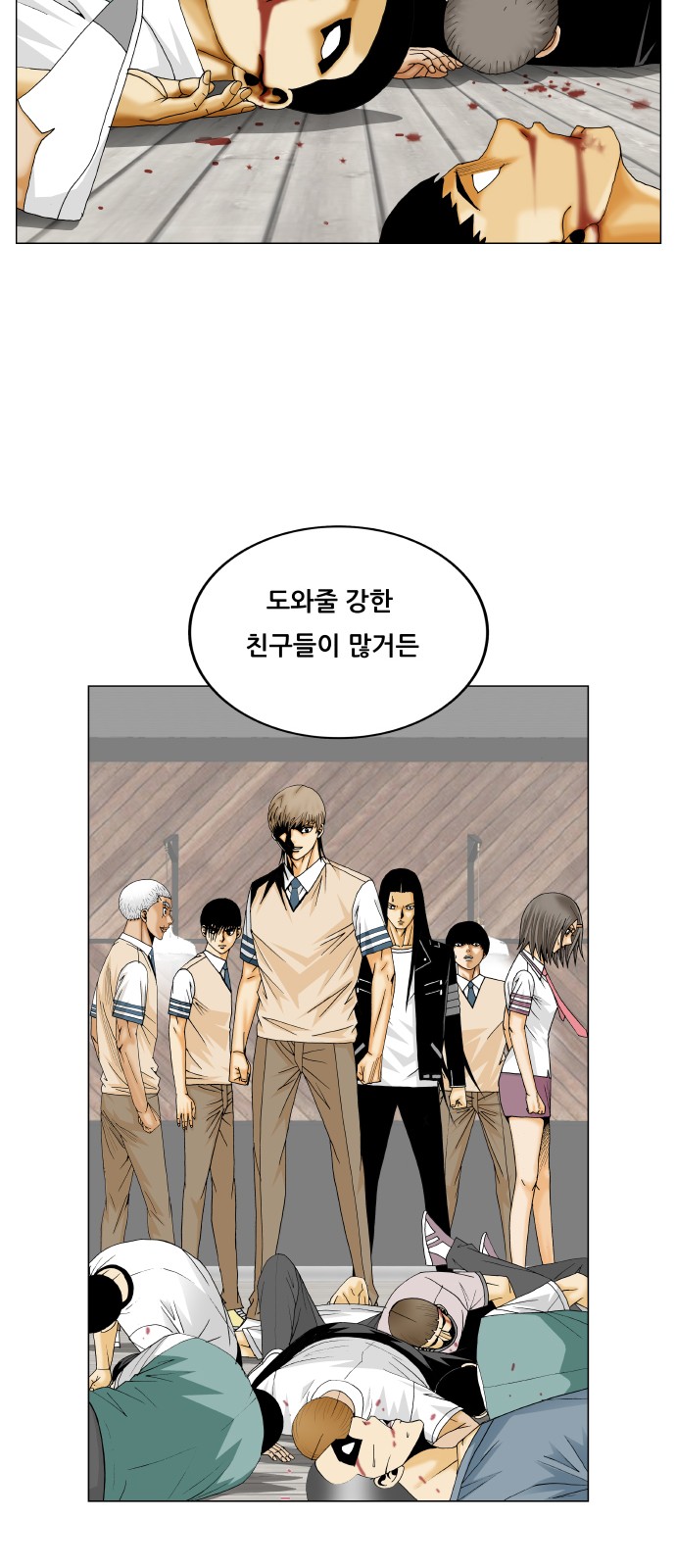 Ultimate Legend - Kang Hae Hyo - Chapter 339 - Page 44